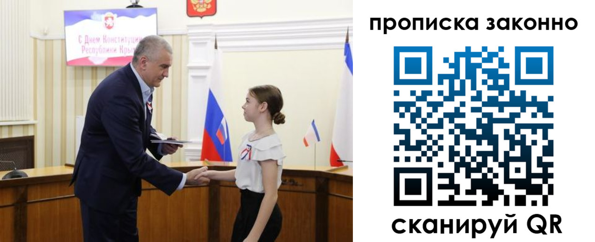 временная регистрация в квартире в Химках