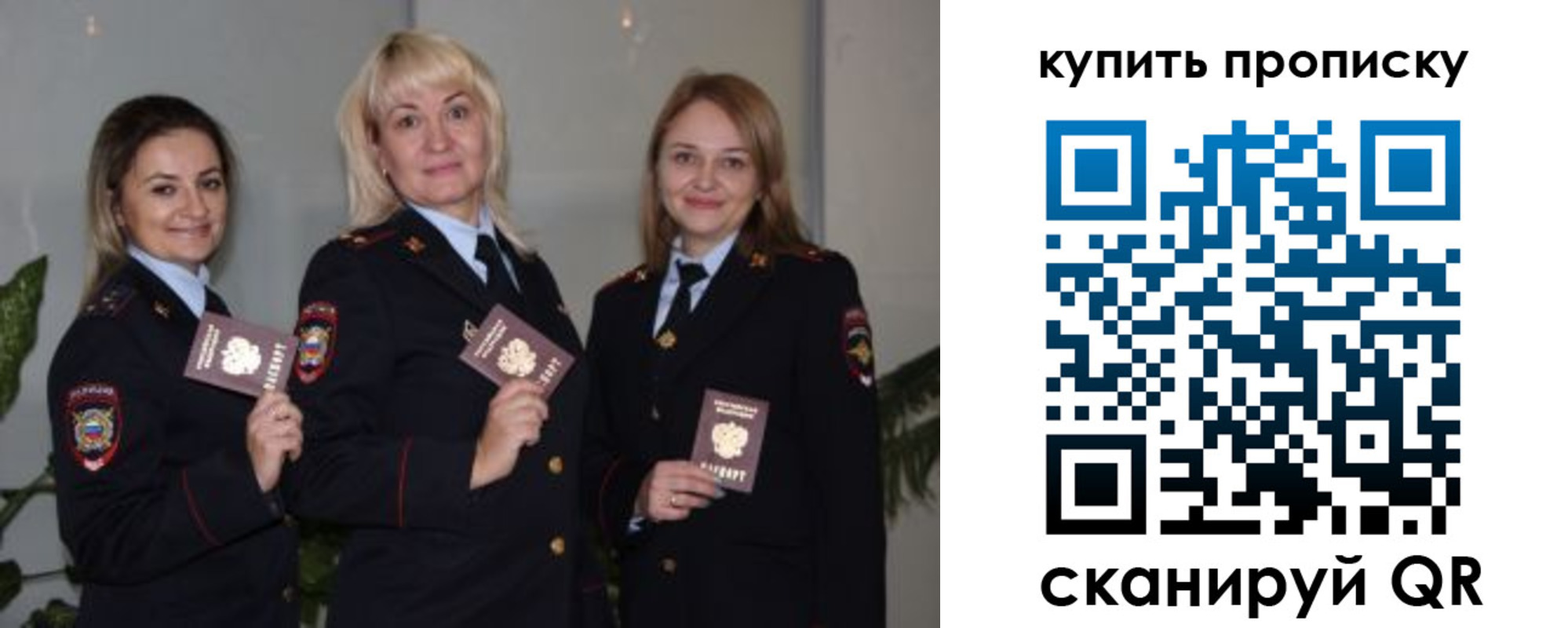 регистрация в Химках