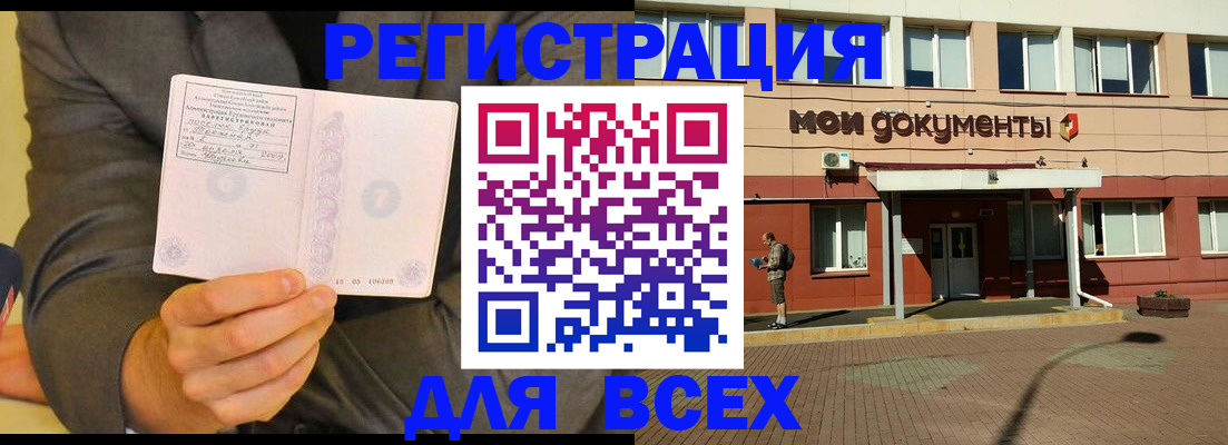 временная регистрация госуслуги в Химках
