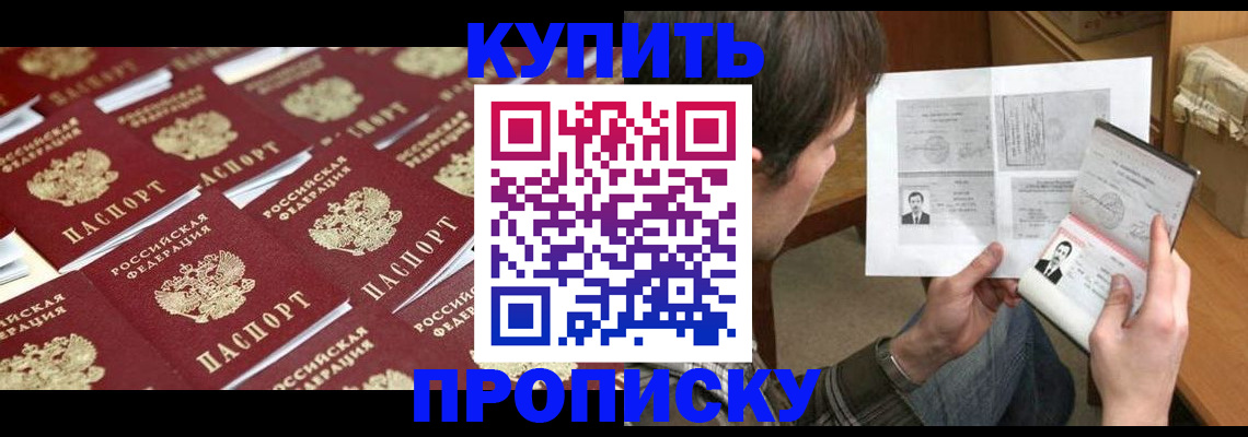 прописка для кредита в Химках