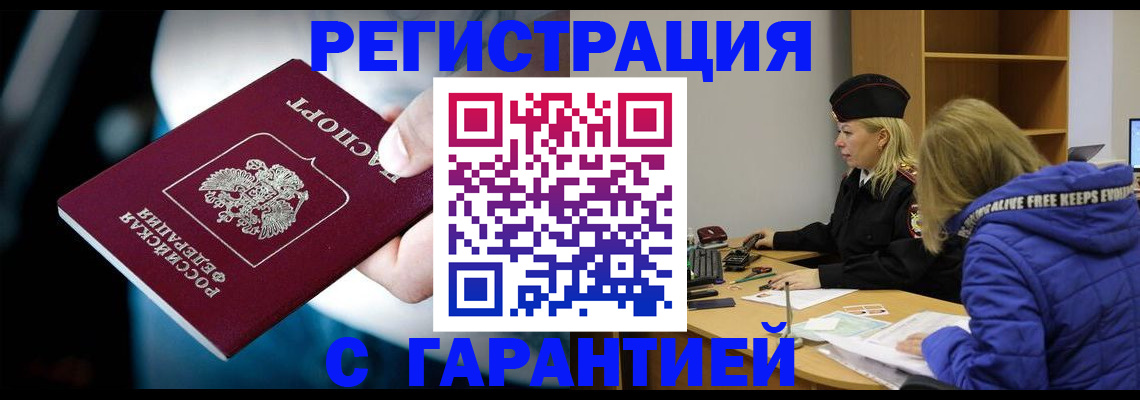 регистрация для школы в Химках