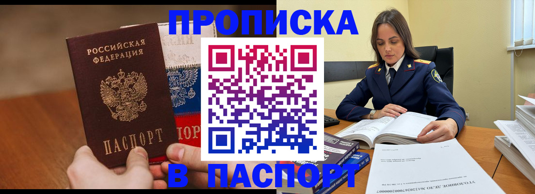 регистрация для школы в Химках