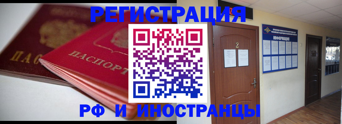временная регистрация адрес в Химках