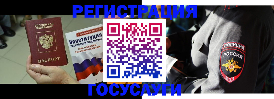 временная регистрация собственник в Химках