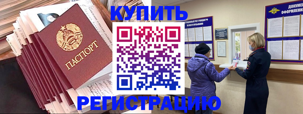 где прописаться в Химках